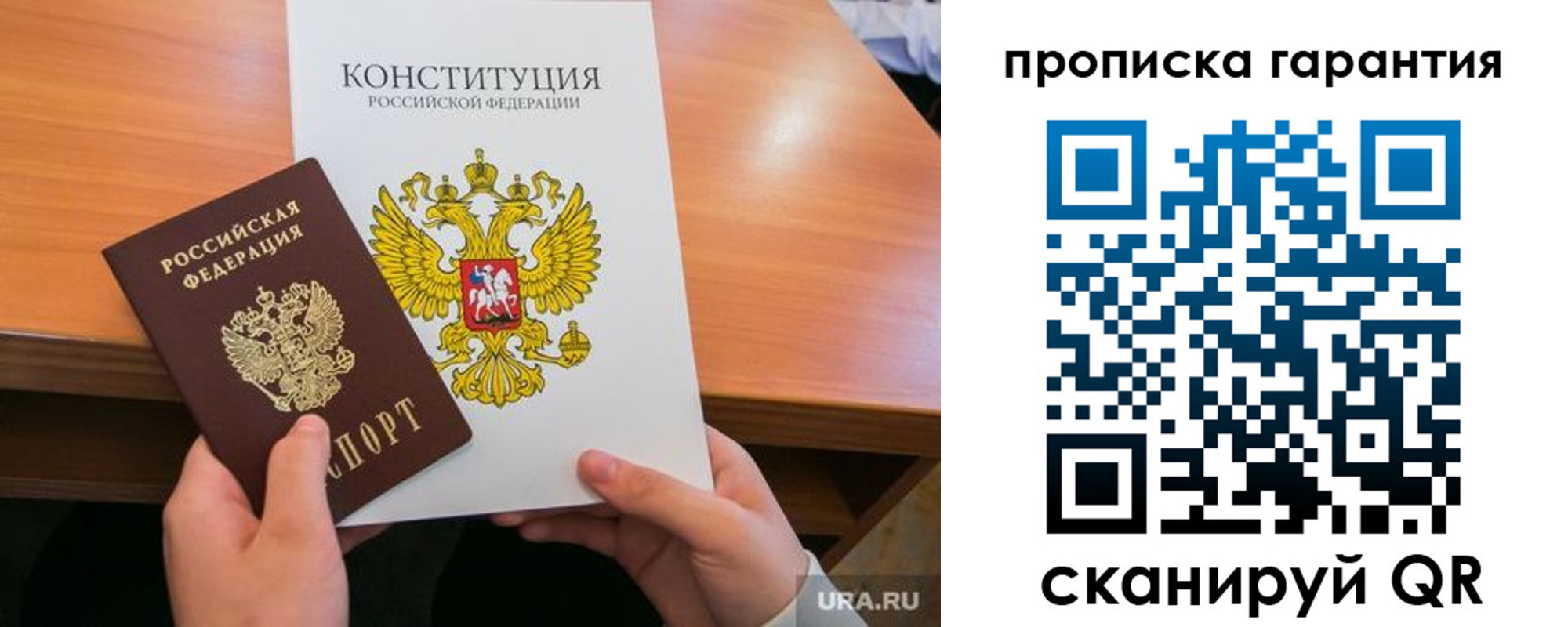 прописка для кредита в Лагани