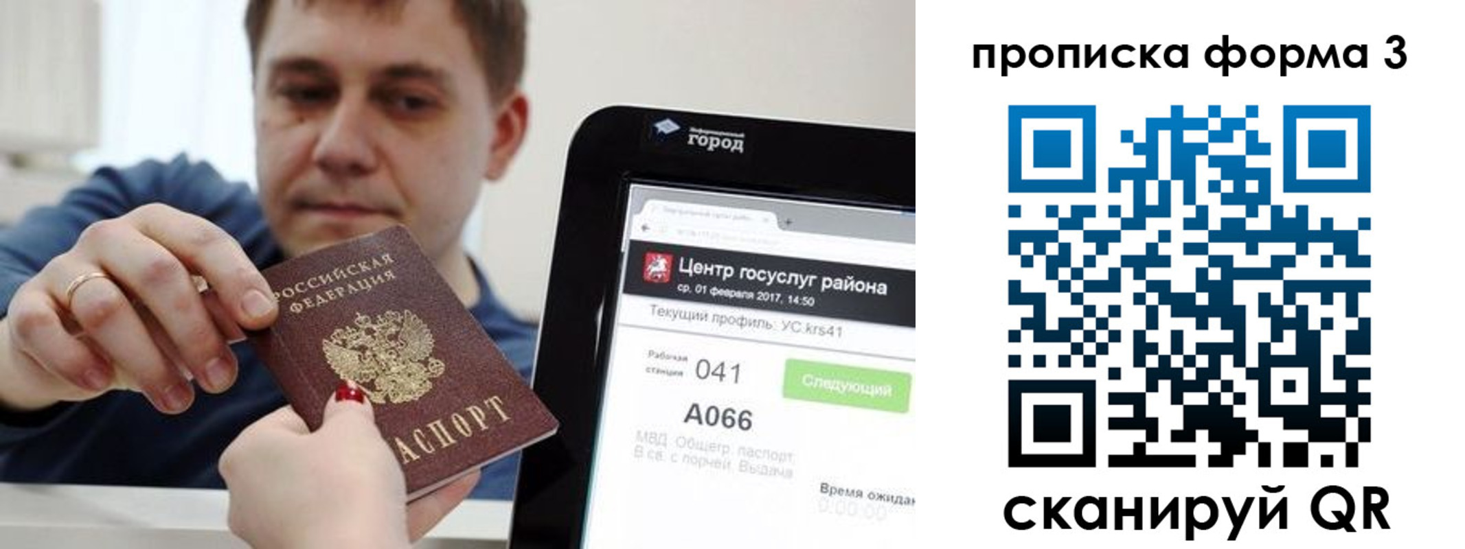 временная регистрация надежно в Лагани