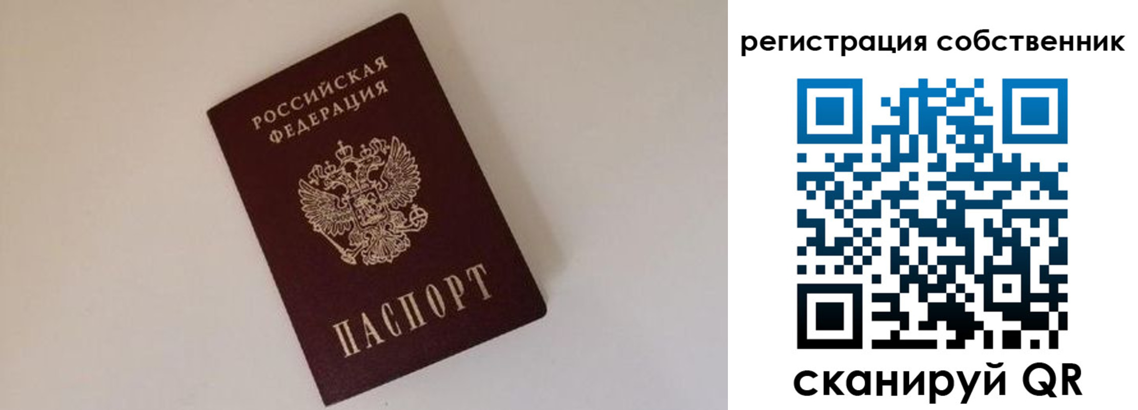 временная регистрация надежно в Лагани