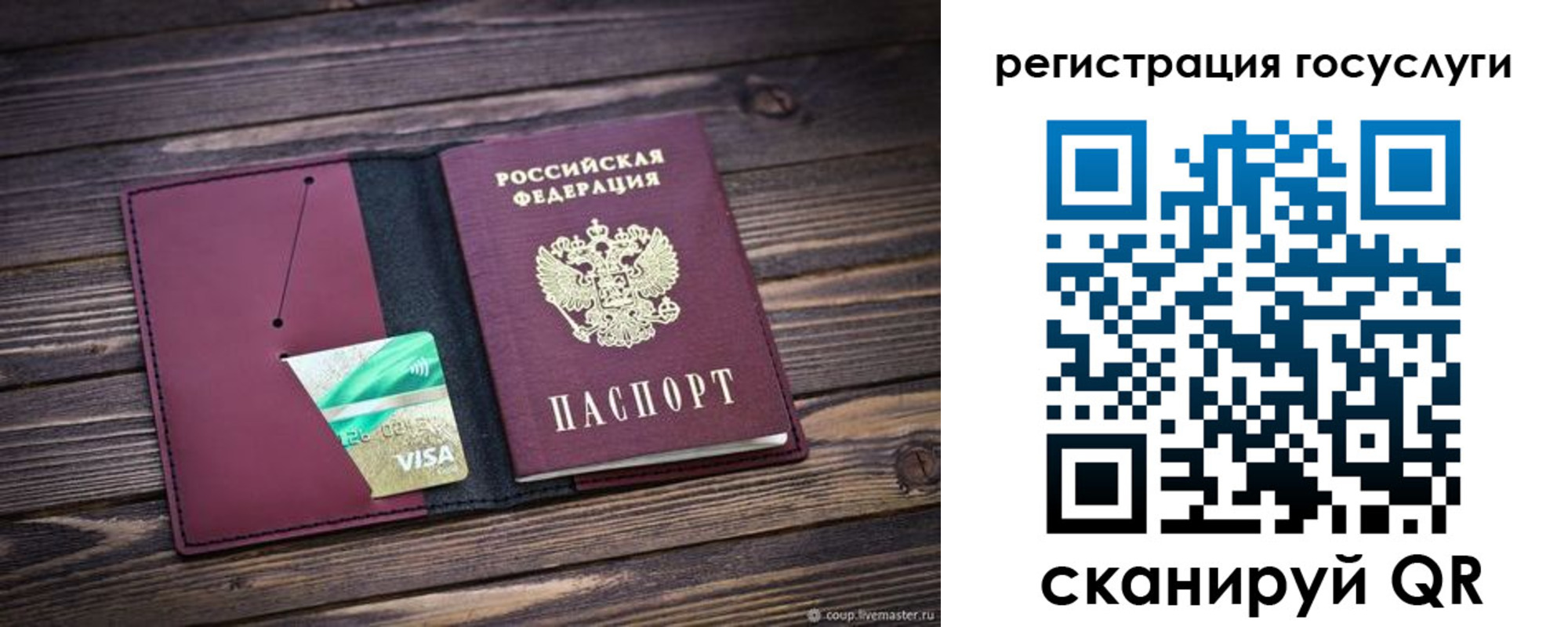 купить прописку в Лагани