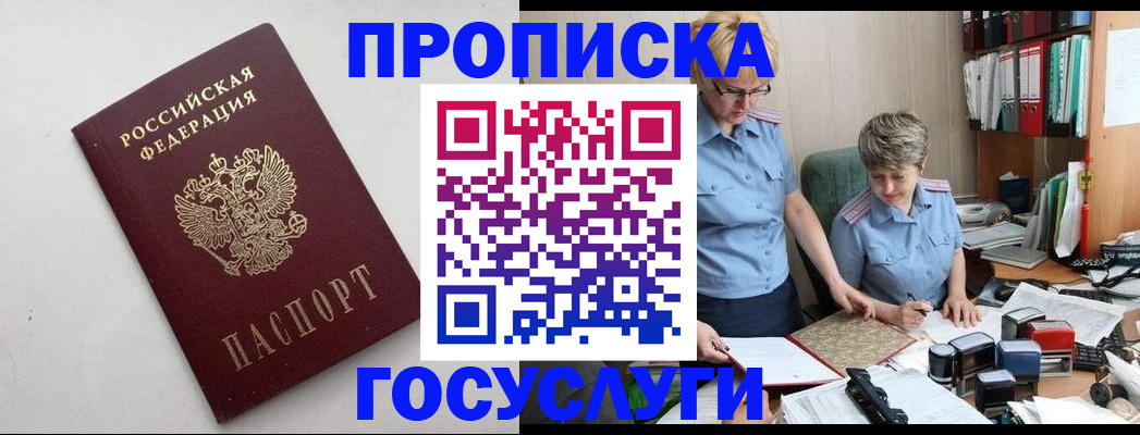 временная регистрация в квартире в Лагани