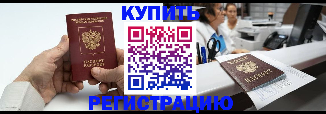 прописка иностранных граждан в Лагани