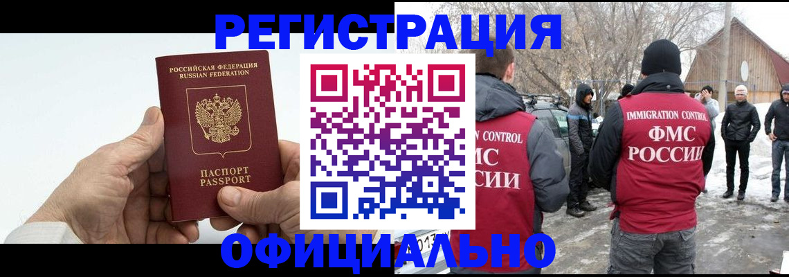 временная регистрация в квартире в Лагани